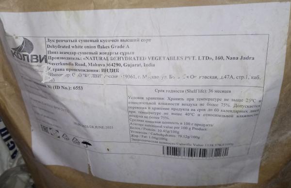 Лук чеснок сушёные кусочками гранулками порошком — фото 6